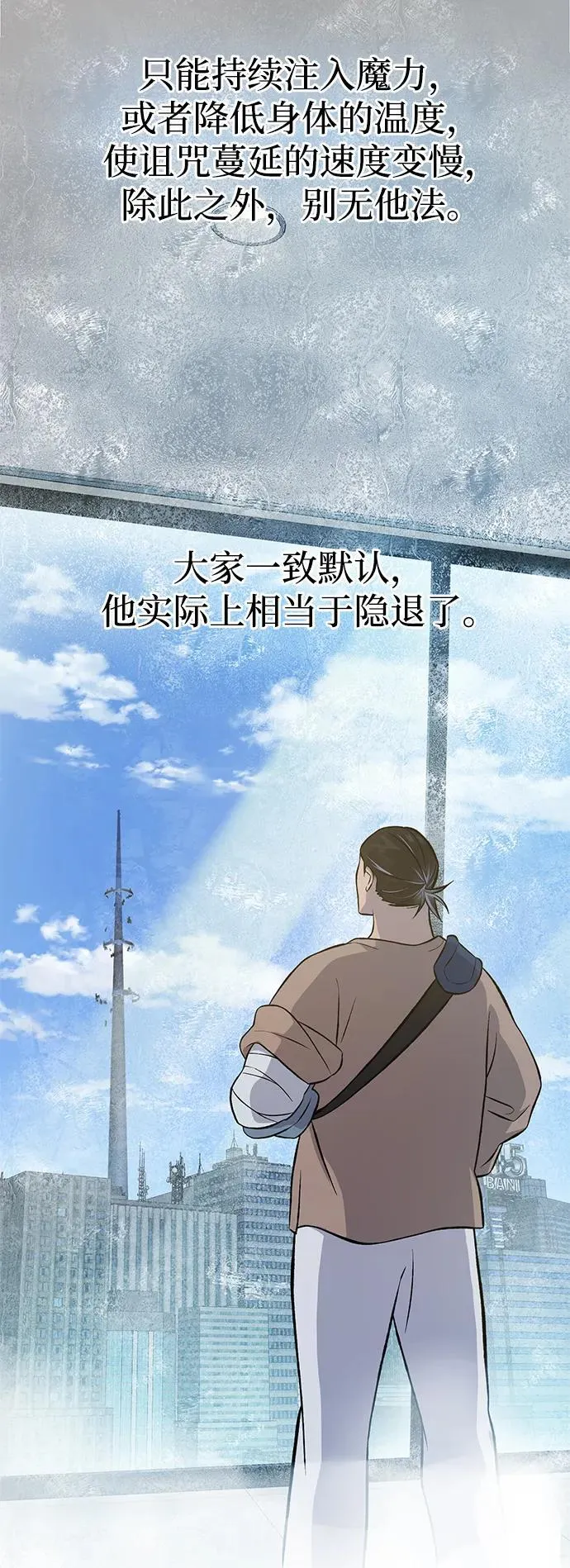 [第62话] 蜂蜜熊46