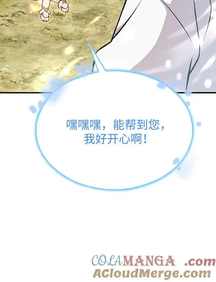 [第75话] 新的命名道具！112
