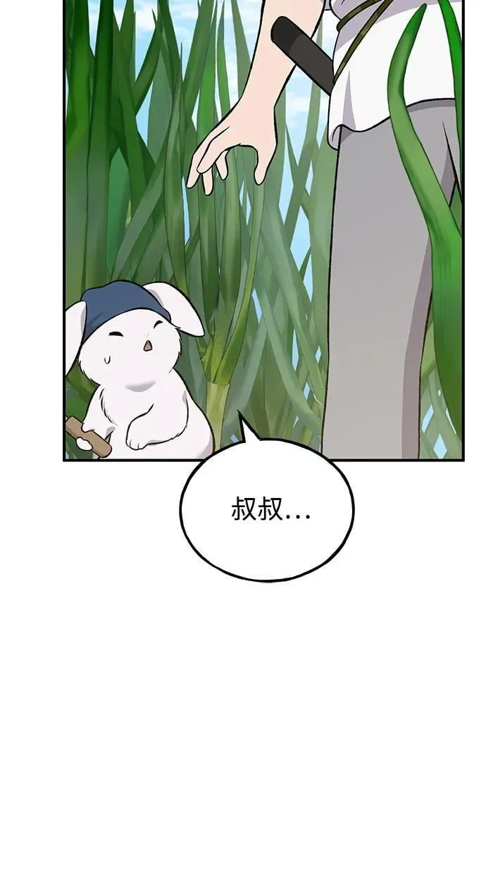 [第64话] 刀刃大葱62