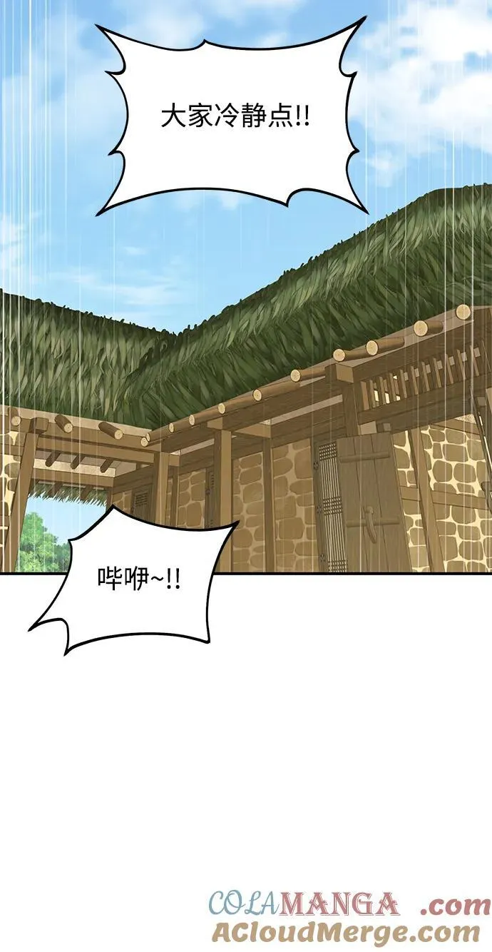 [第69话] 很重要的关系132