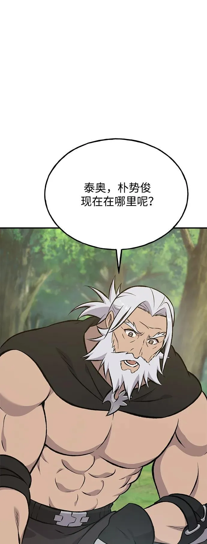 [第73话] 火花苹果树54