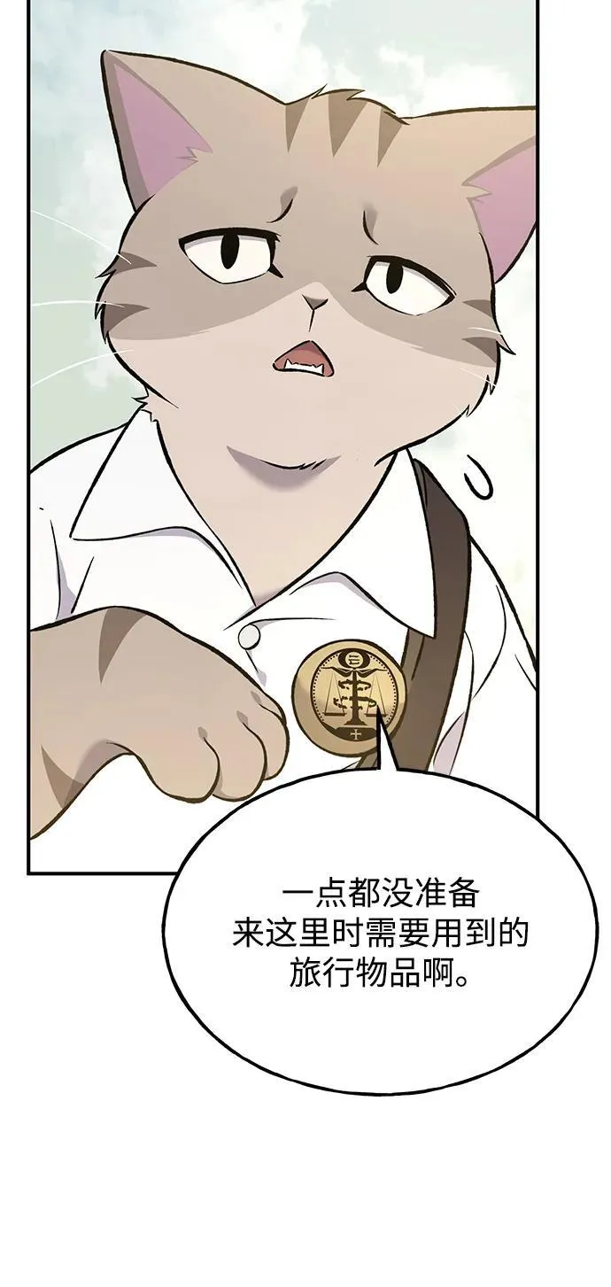 [第76话] 欧仁的苦难30