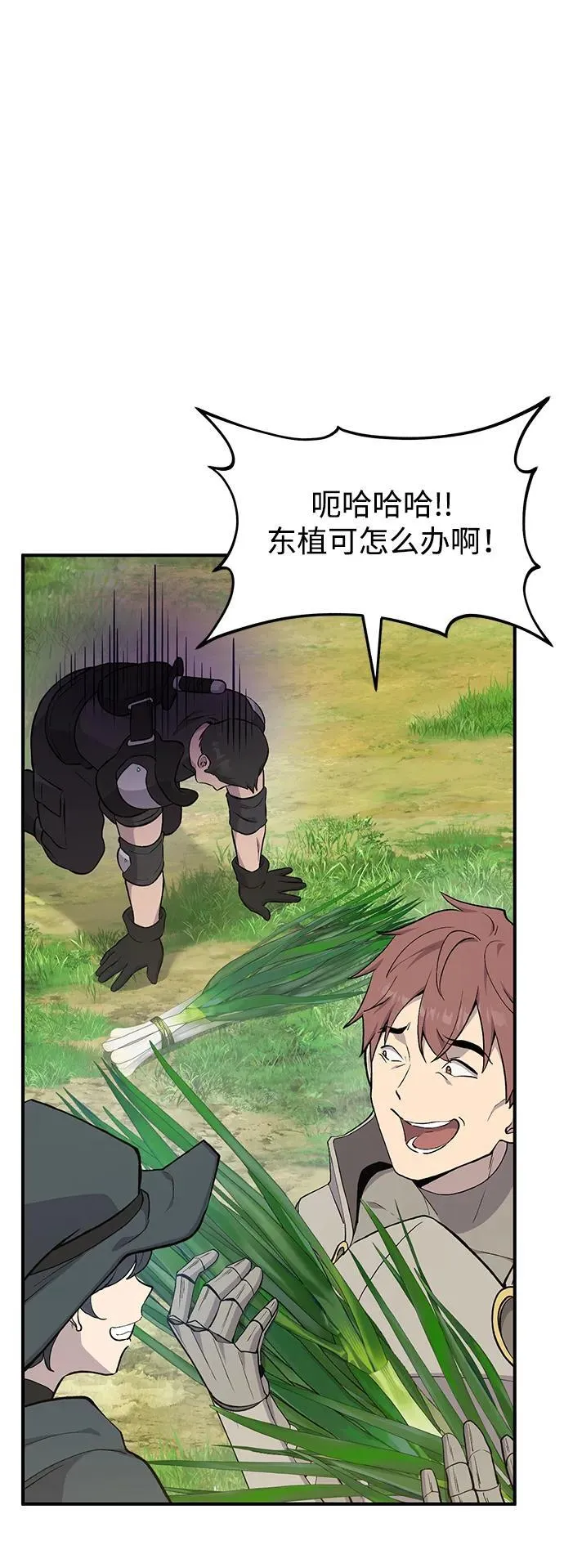 [第61话] 解毒大葱53