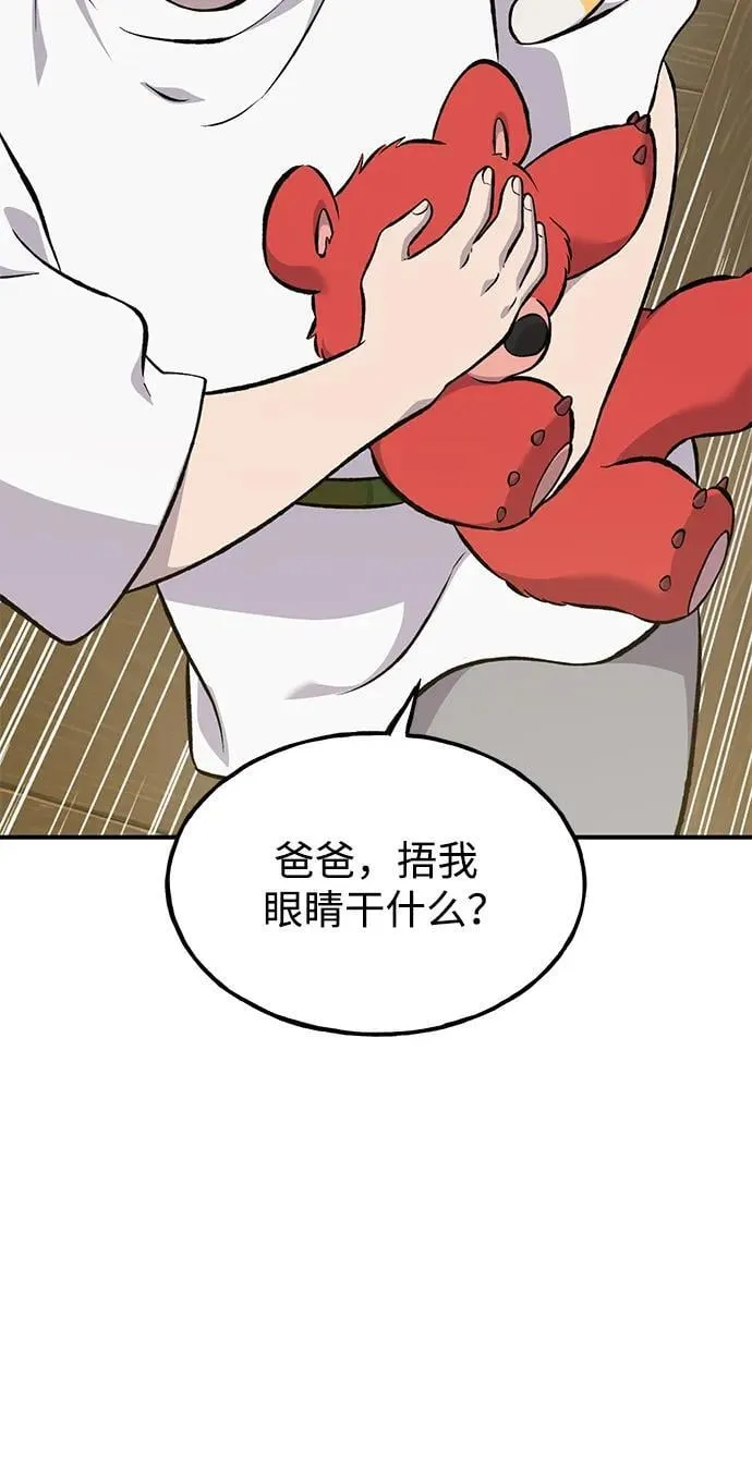 [第67话] 势俊之家54
