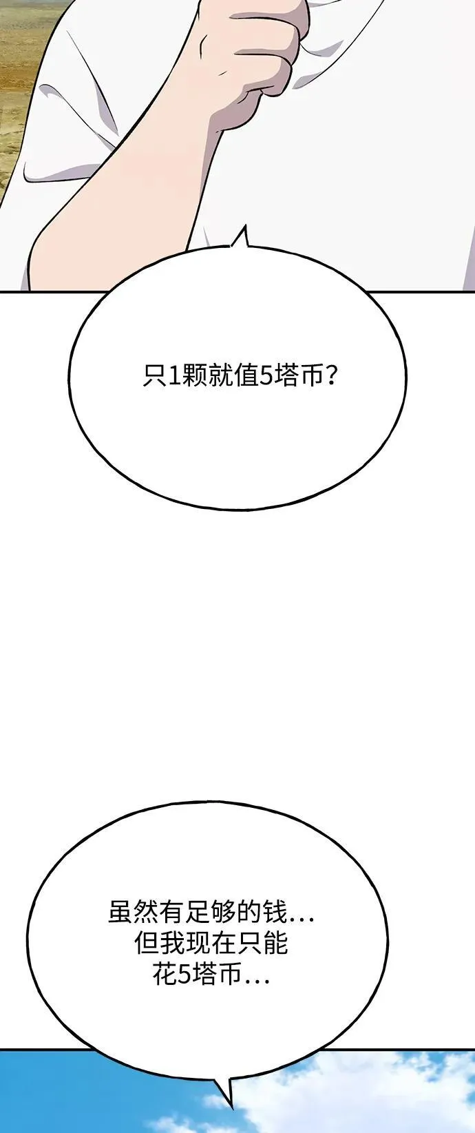 [第60话] 毒蜘蛛的毒15