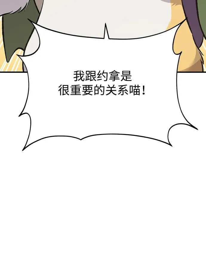 [第68话] 从我们家滚出去！117