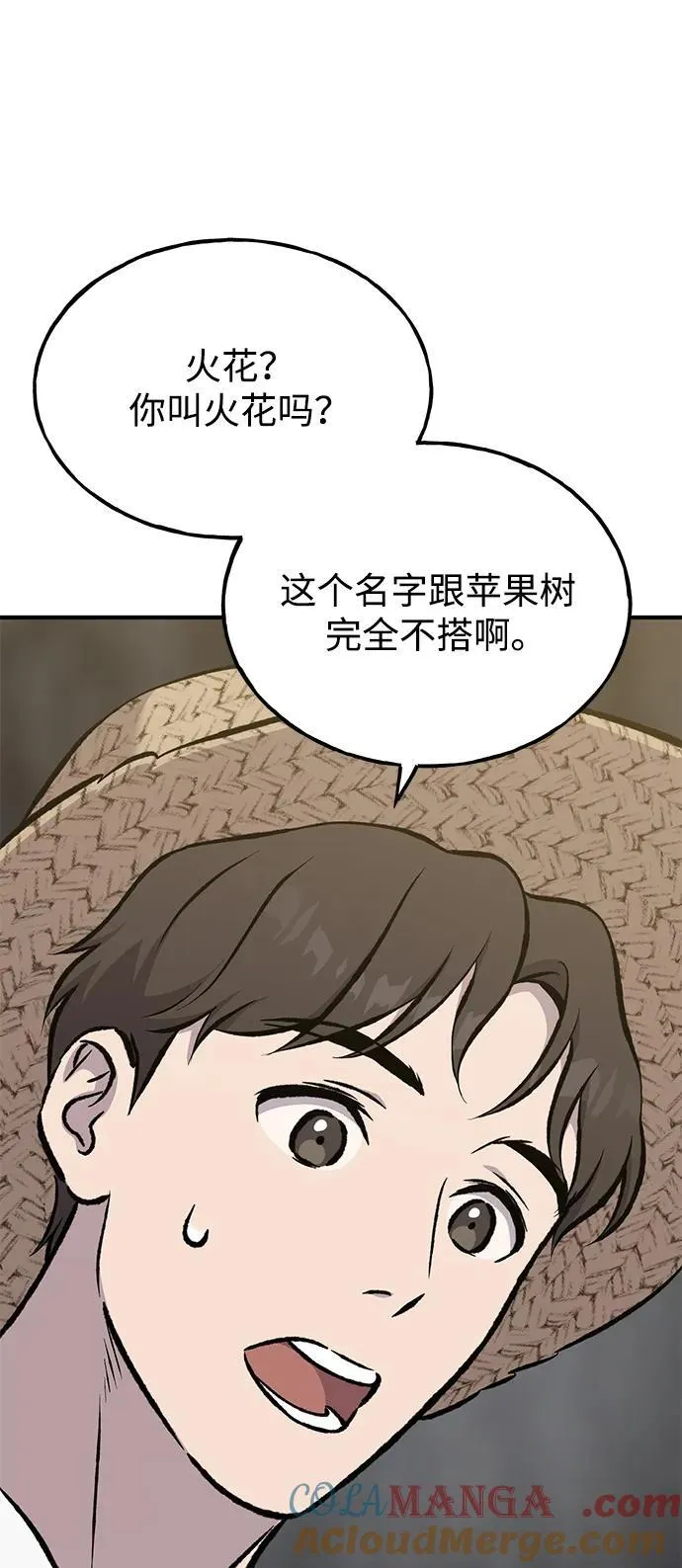 [第73话] 火花苹果树4