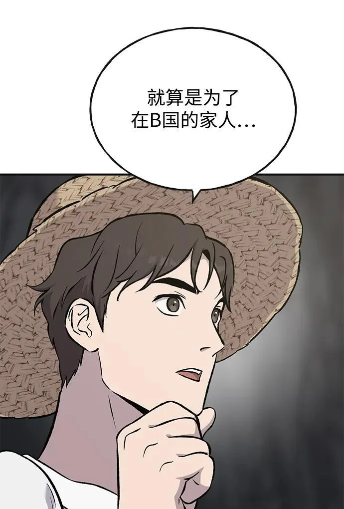 [第76话] 欧仁的苦难7