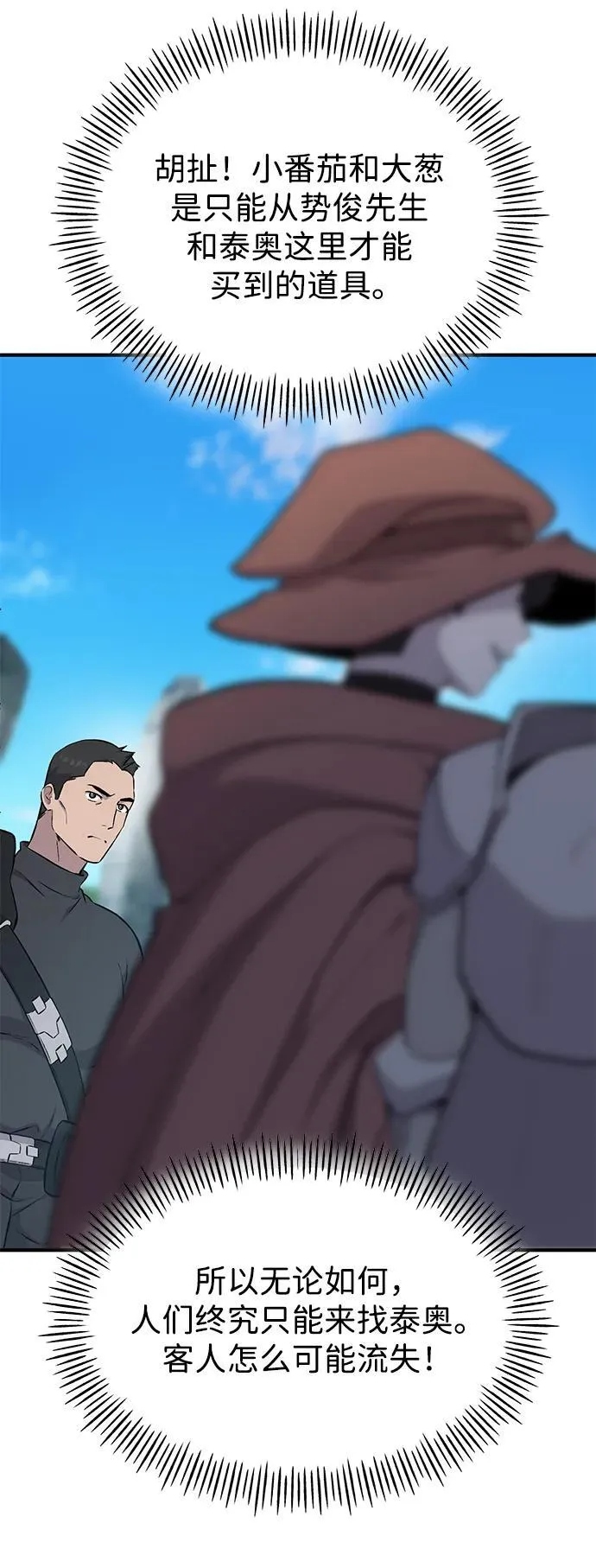 [第61话] 解毒大葱18