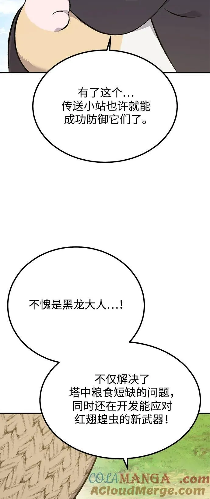 [第65话] 计划64