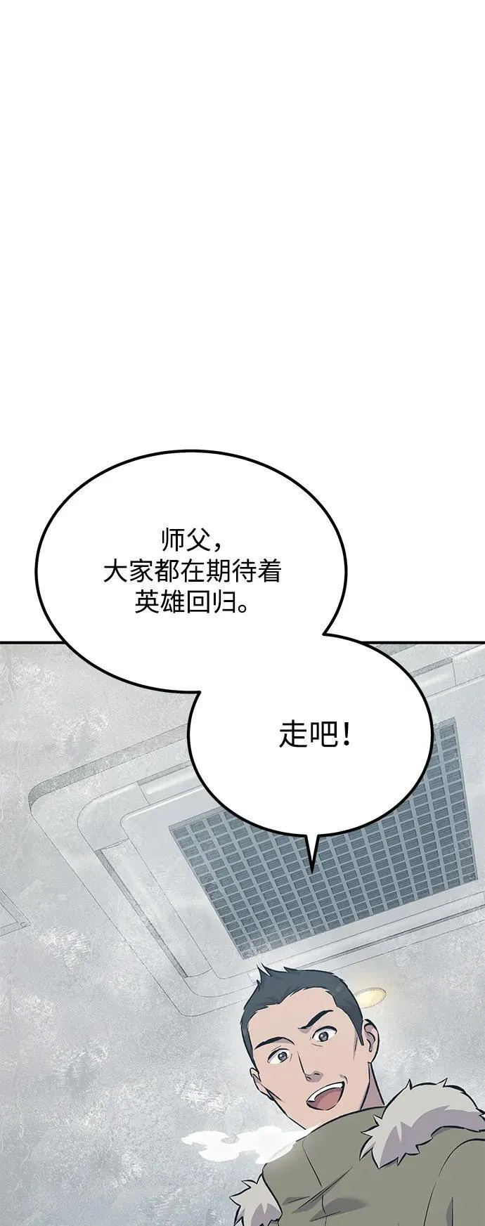 [第65话] 计划118