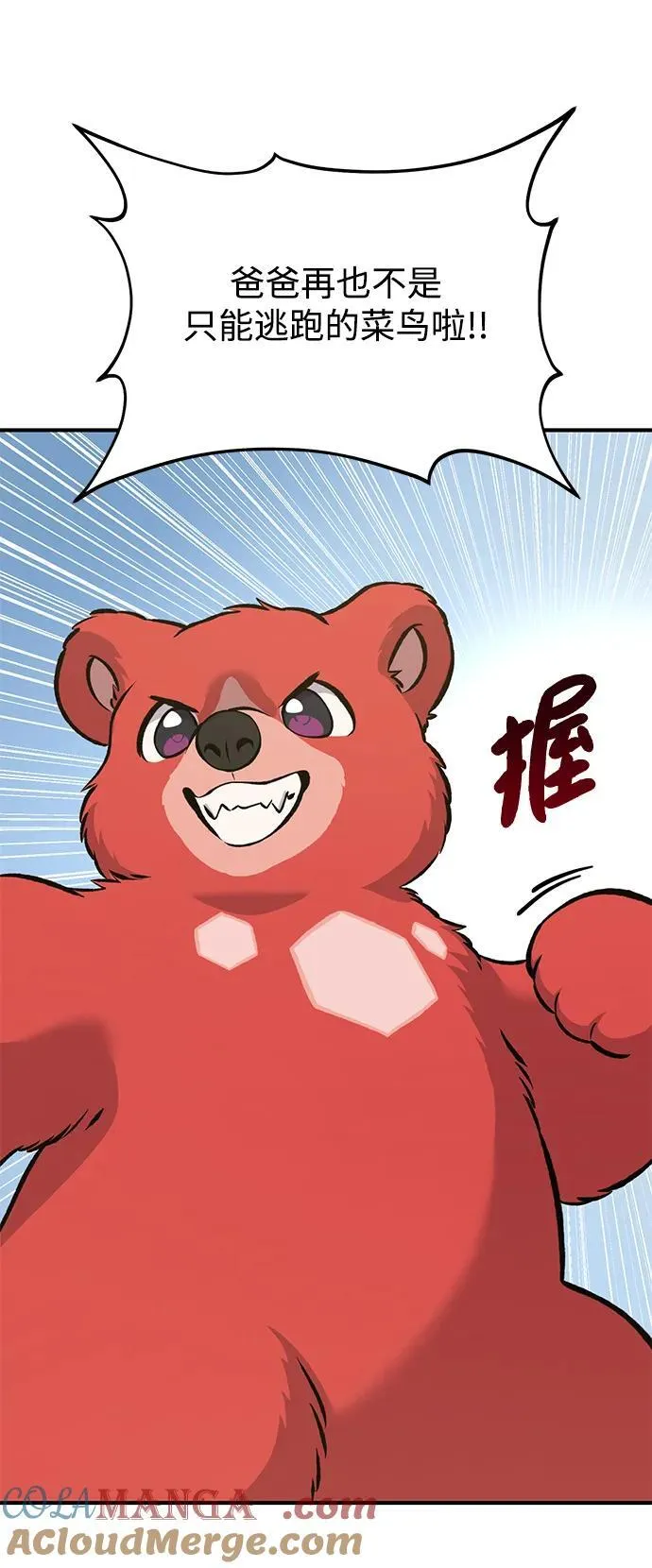[第75话] 新的命名道具！24