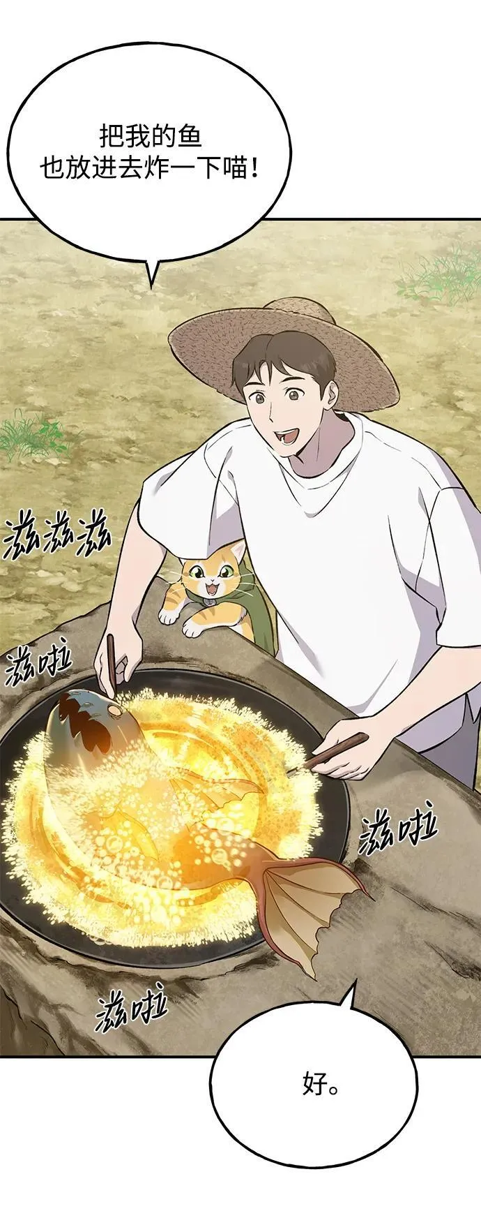 [第59话] 危机26