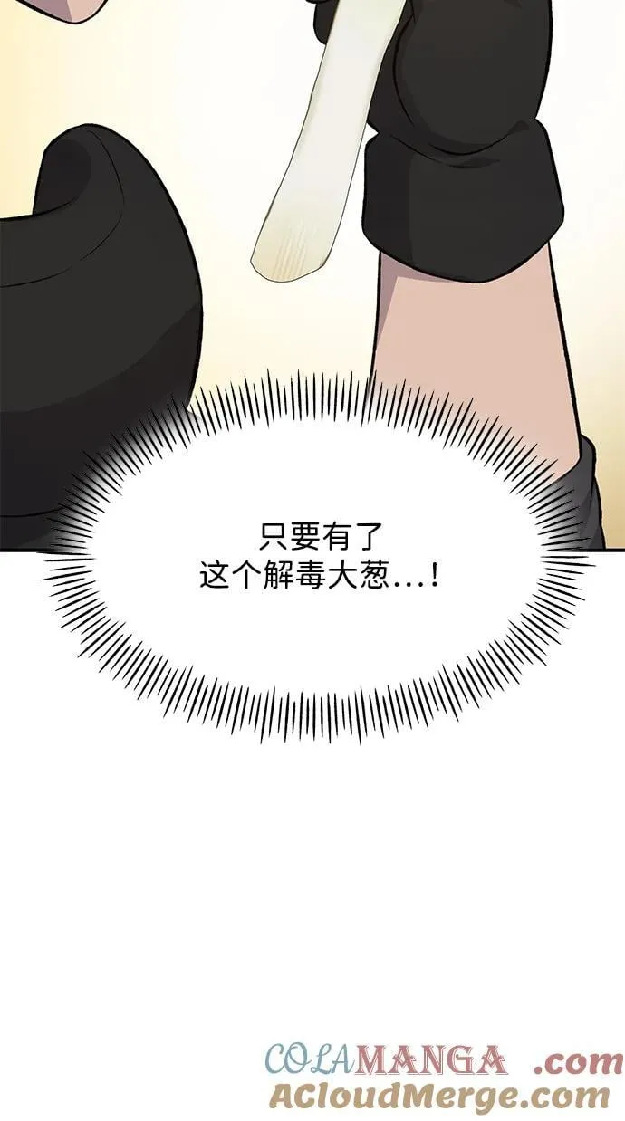 [第60话] 毒蜘蛛的毒120