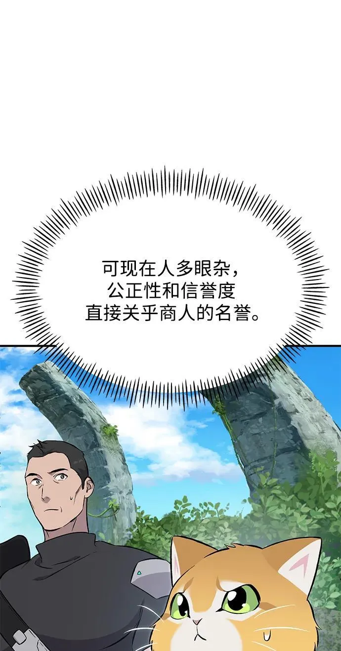 [第61话] 解毒大葱19