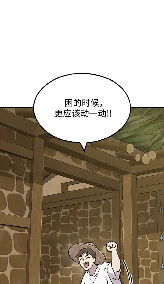 [第71话] 激发新的才能103