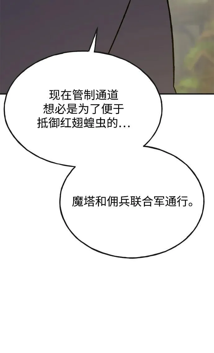[第64话] 刀刃大葱46