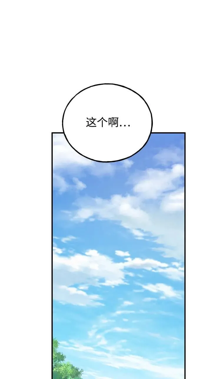 [第70话] 火焰诅咒69