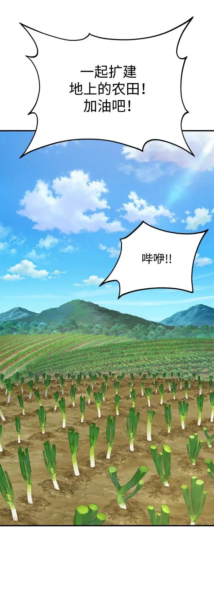 [第60话] 毒蜘蛛的毒26