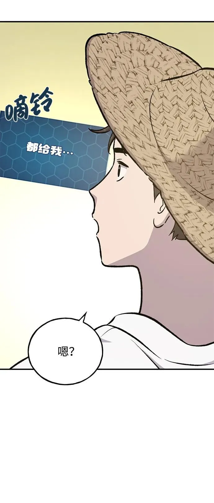 [第71话] 激发新的才能45