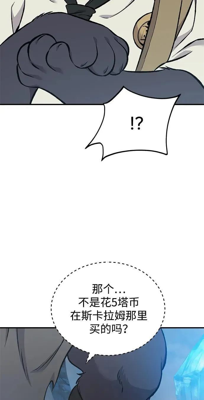 [第77话] 有实习生了18