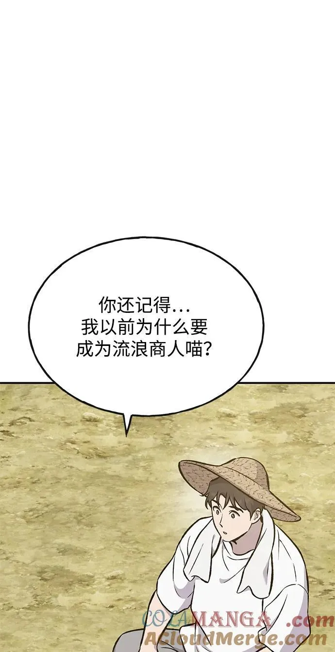 [第76话] 欧仁的苦难12