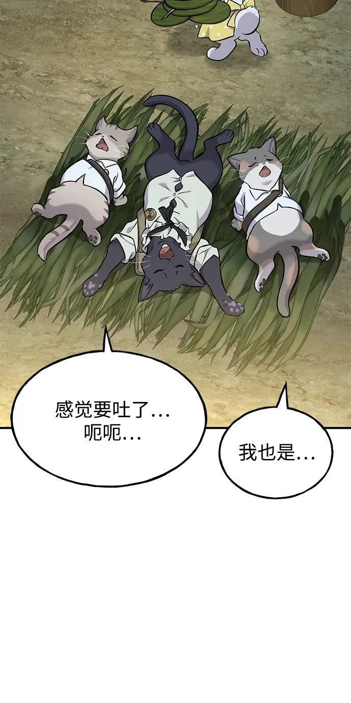 [第76话] 欧仁的苦难103