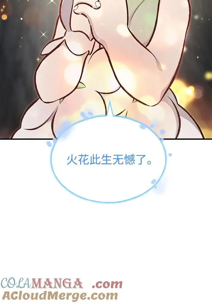 [第73话] 火花苹果树28