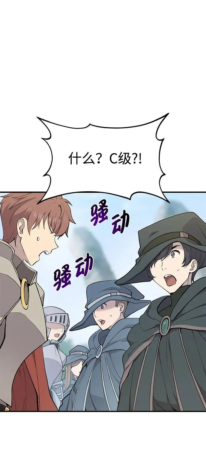 [第61话] 解毒大葱26