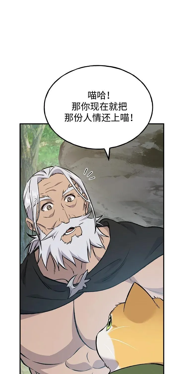 [第70话] 火焰诅咒75