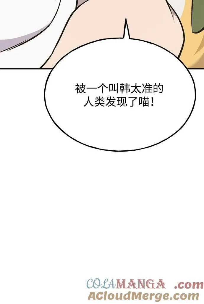 [第75话] 新的命名道具！120