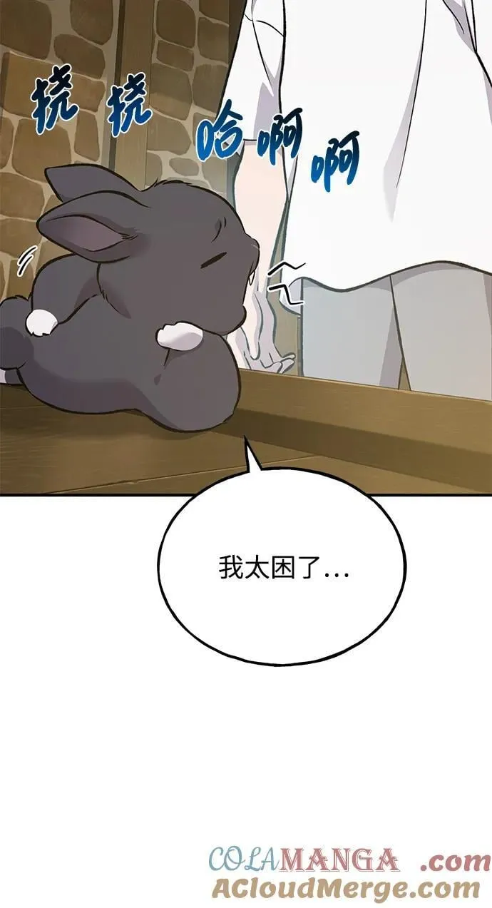 [第71话] 激发新的才能100