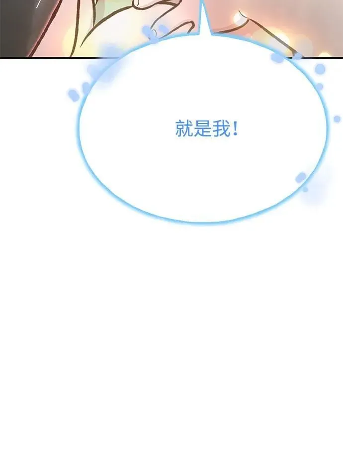 [第72话] 被揭穿的谎言130