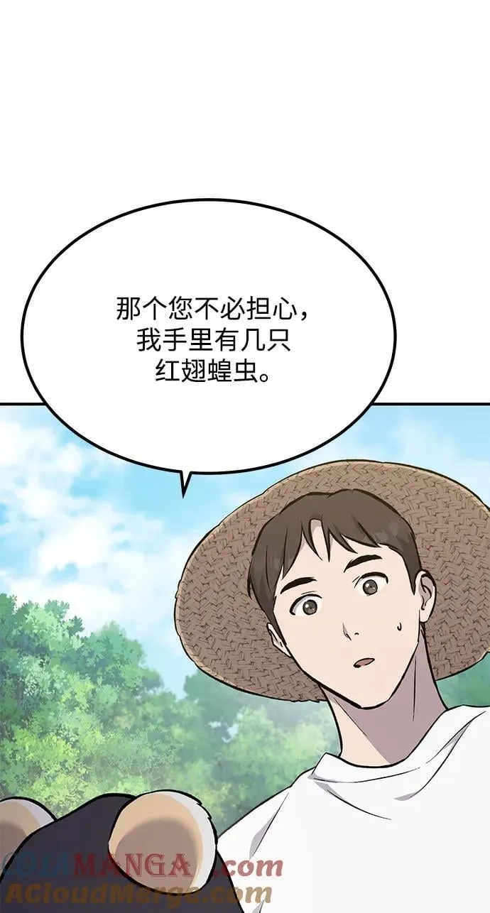 [第65话] 计划68
