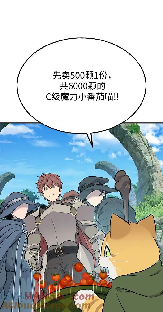 [第61话] 解毒大葱24