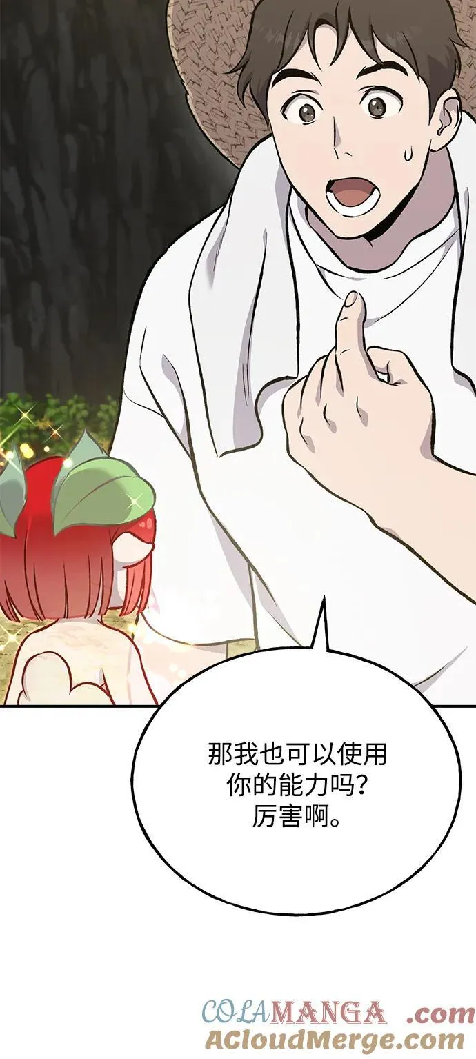 [第75话] 新的命名道具！116