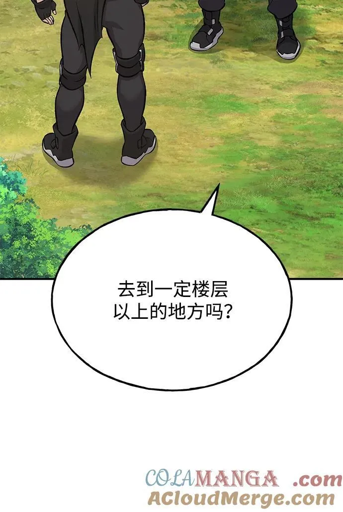 [第73话] 火花苹果树92
