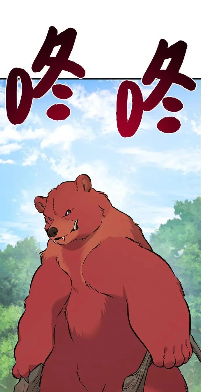 [第66话] 黑龙的恩宠113