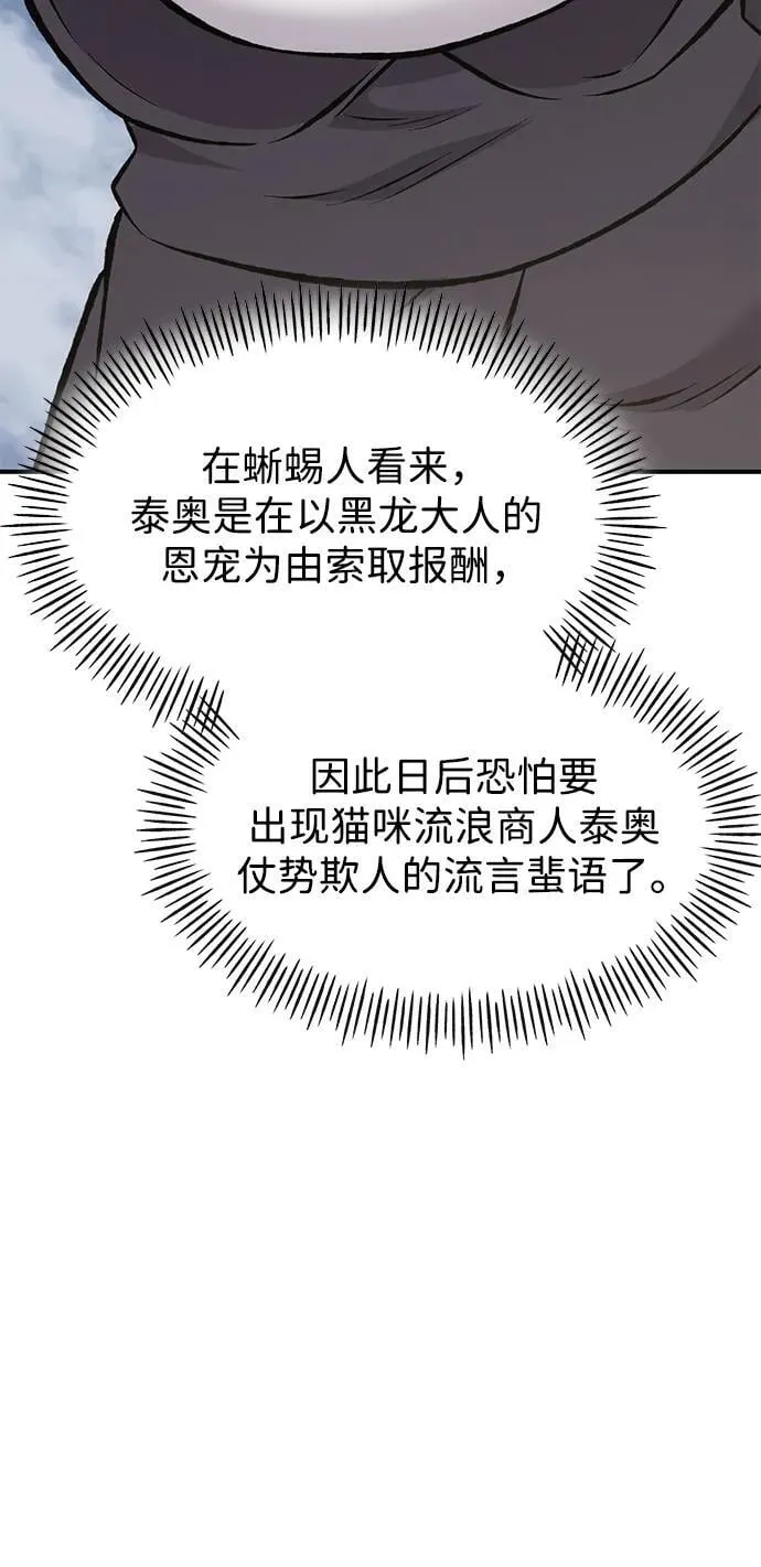 [第69话] 很重要的关系53