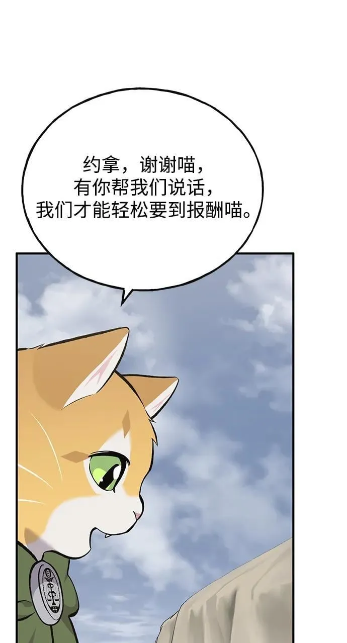 [第69话] 很重要的关系49