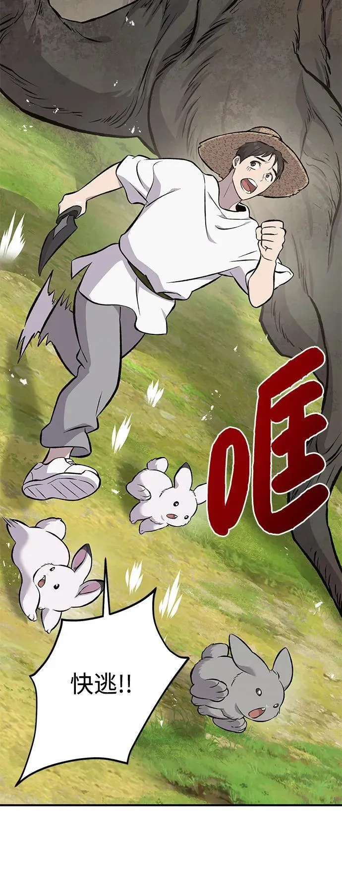 [第68话] 从我们家滚出去！58