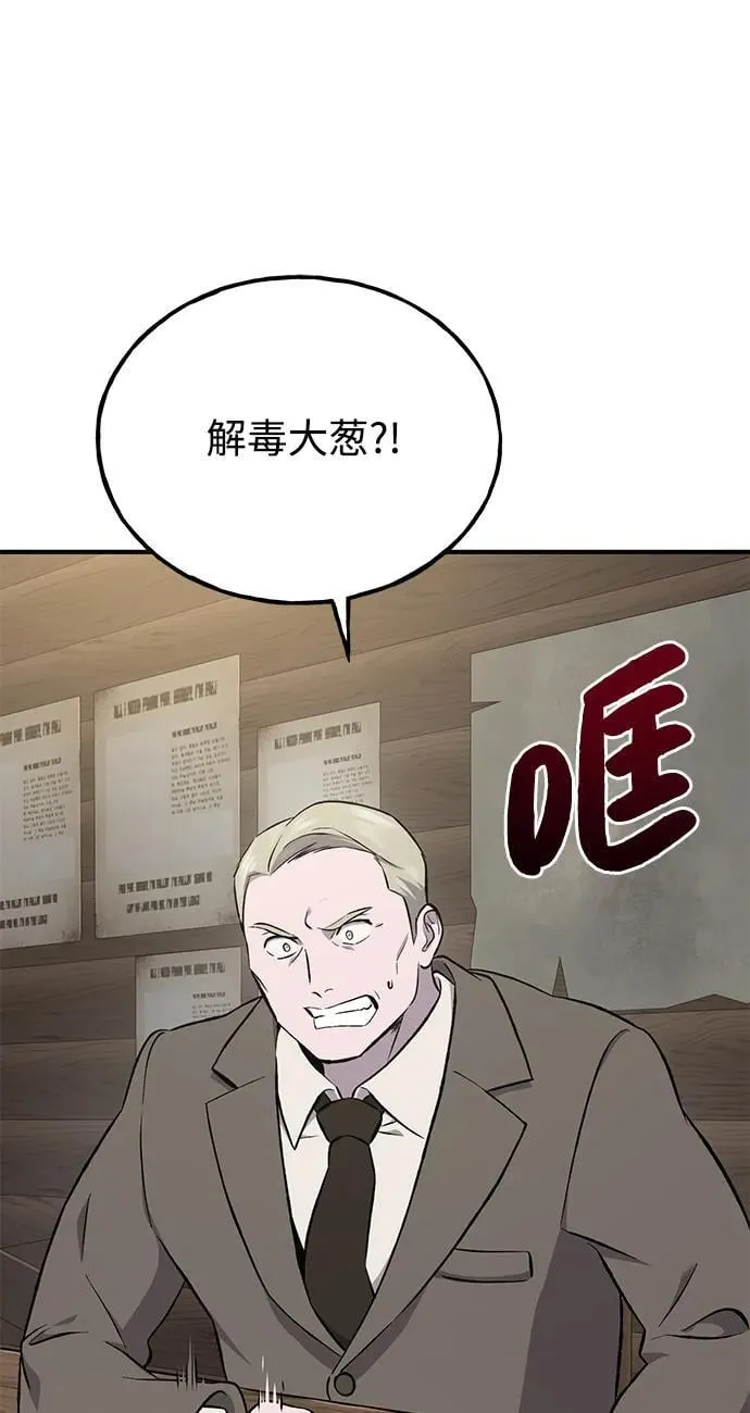[第63话] 突变69