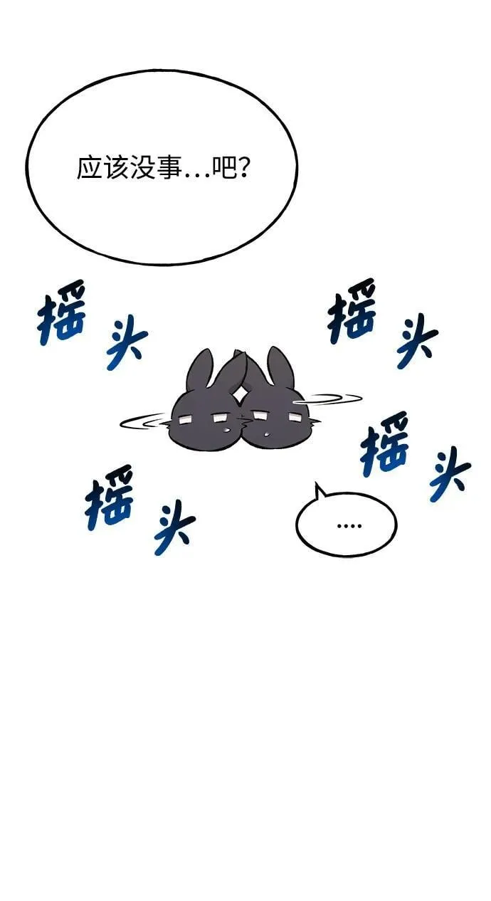 [第62话] 蜂蜜熊30