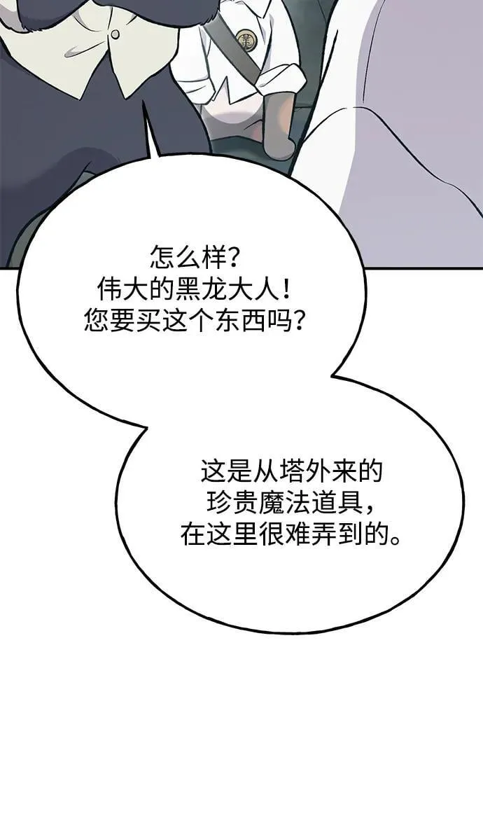 [第77话] 有实习生了21