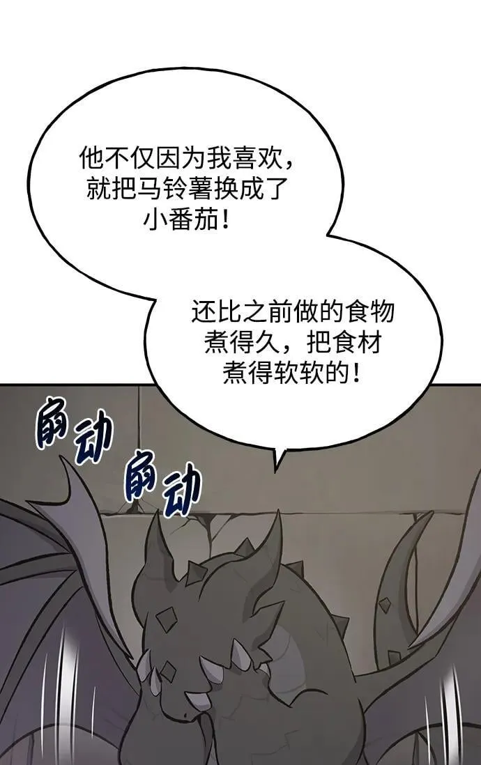 [第71话] 激发新的才能59