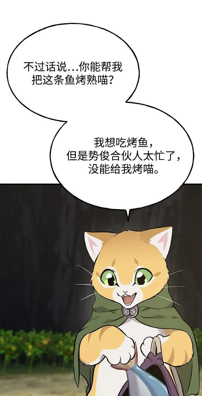 [第75话] 新的命名道具！78