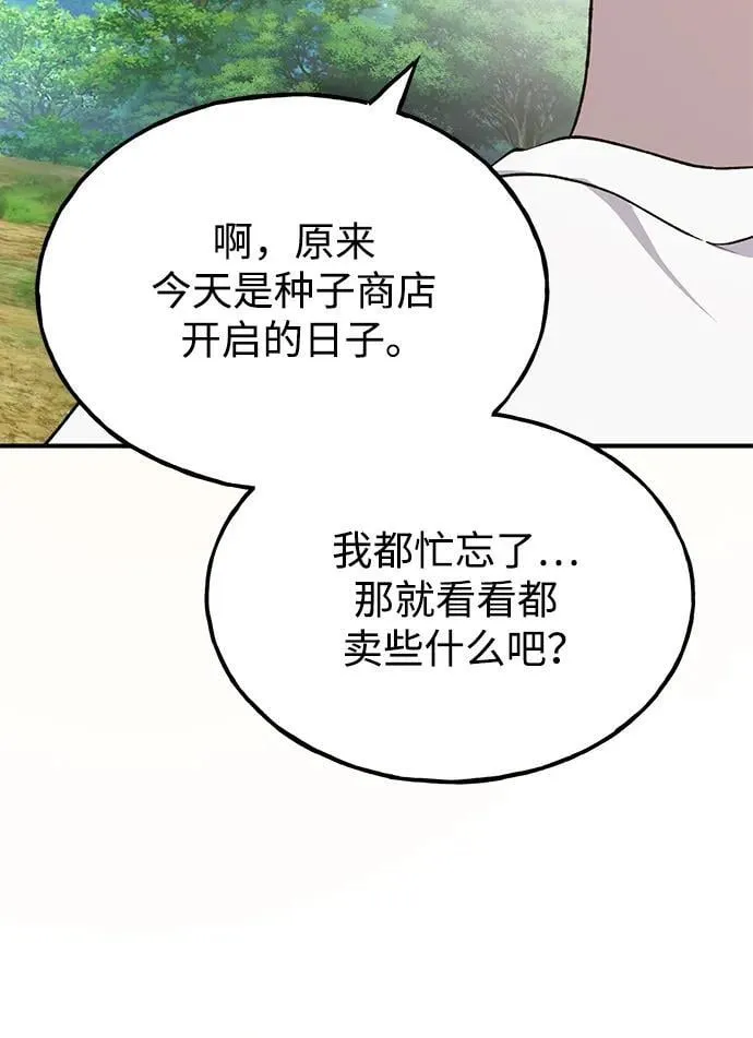 [第60话] 毒蜘蛛的毒11