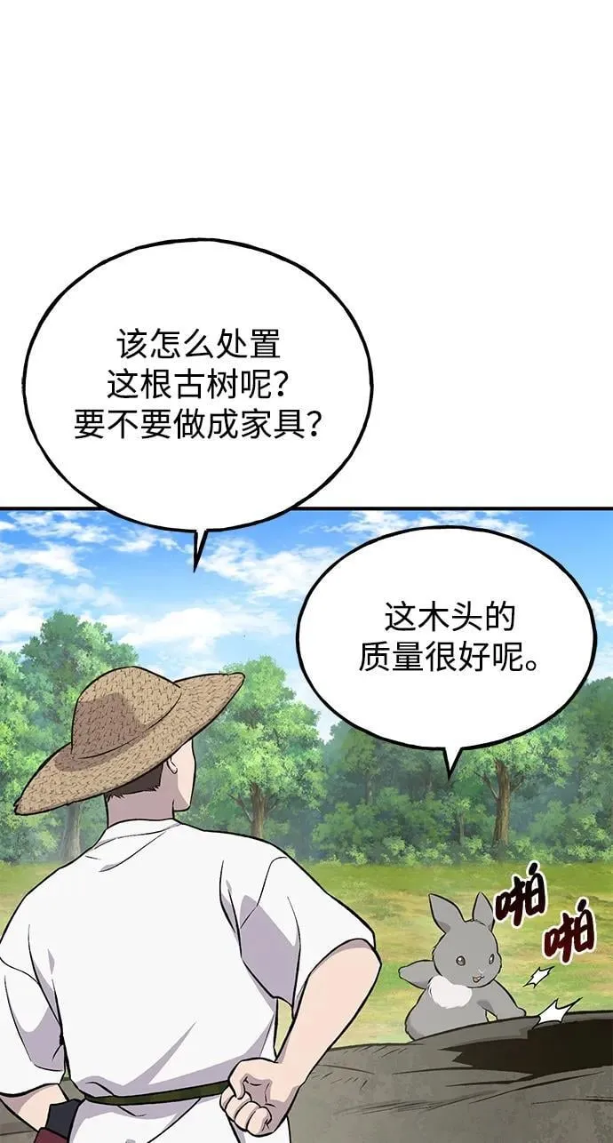 [第67话] 势俊之家69