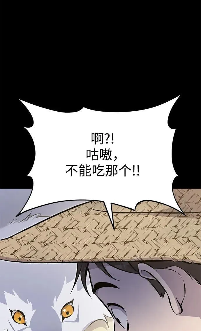 [第66话] 黑龙的恩宠66