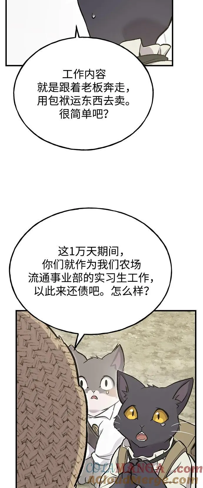 [第77话] 有实习生了68